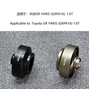 适配丰田GR雅力士改装方向盘底座转接座