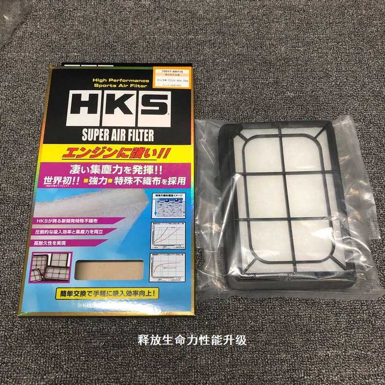 正品带防伪日本HKS高流量进气风格适配飞度GK5 GR9十代思域FK7FC1