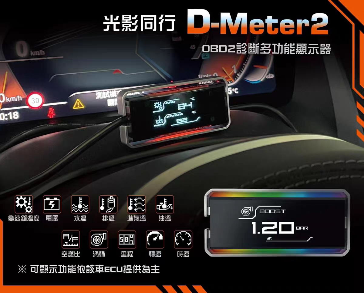 宝马G系Mini OBD多功能显示器仪表水温排温进气油温变速箱转速表图片