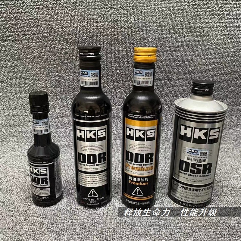 ddr.dsr汽油添加剂解药大瓶小瓶