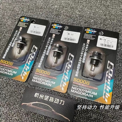 正品GREDDY放油螺丝磁性