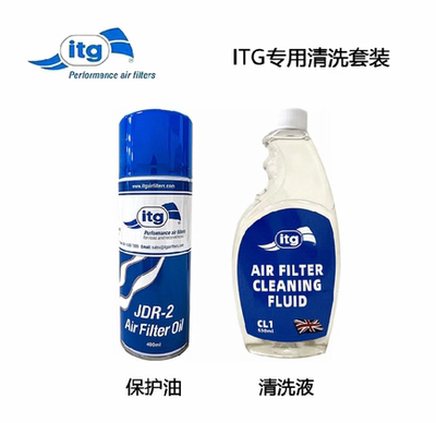英国ITG清洗剂护理油套装 高流量海绵进气风格VWR冬菇养护清洗液