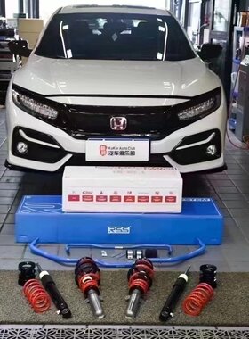 适配十代11代思域型格FK7 FC1改装RSS高性能绞牙避震防倾杆
