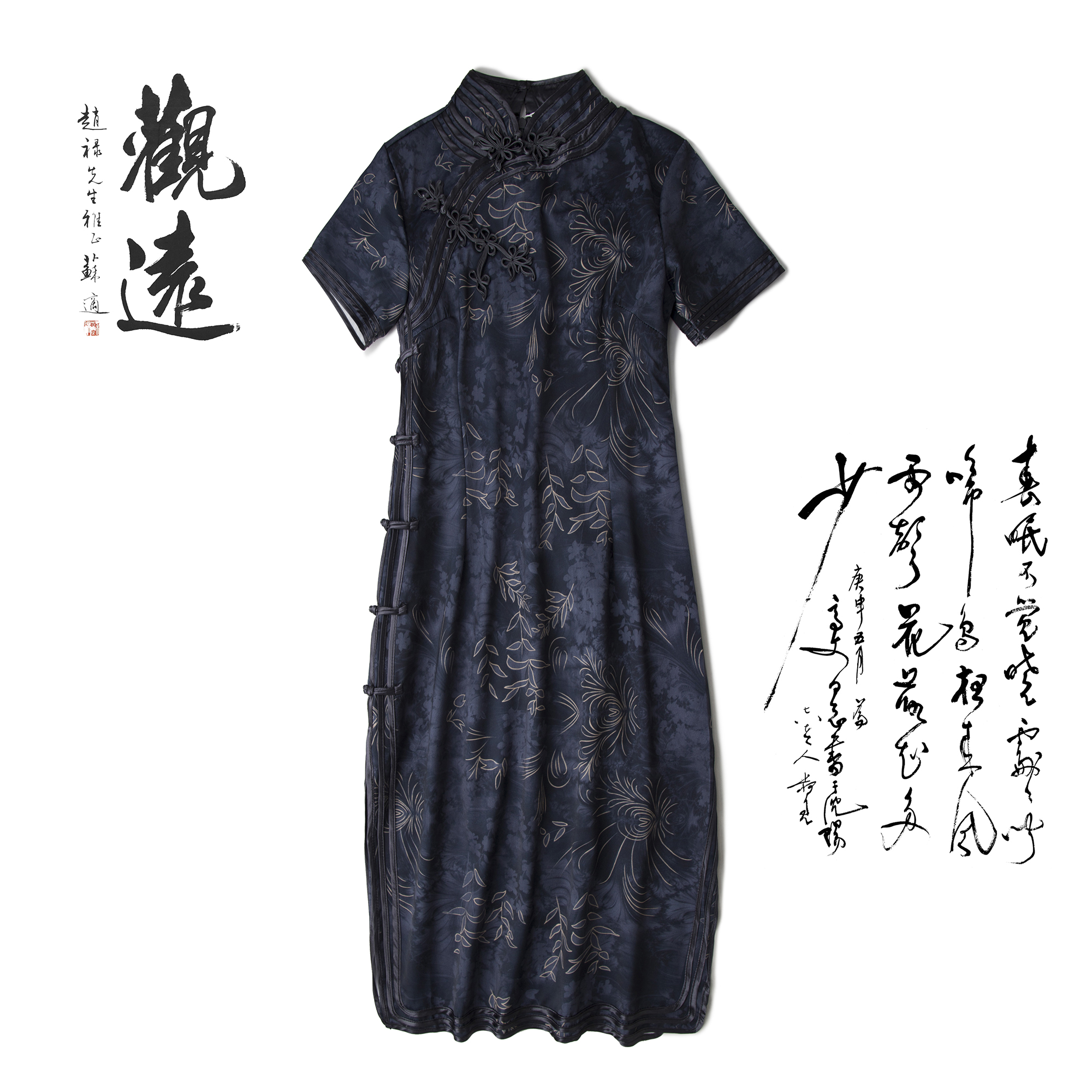 春夏国潮女装优雅风中长款旗袍