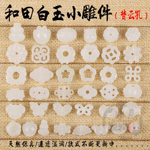 小提溜diy和田玉手链耳坠