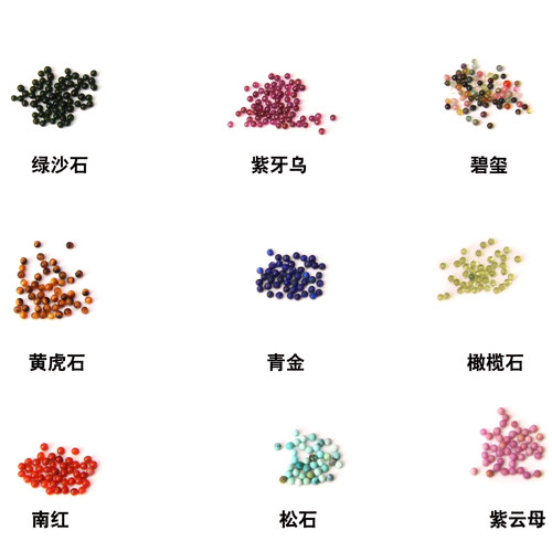 镶嵌无孔水晶南红玛瑙天然青金石