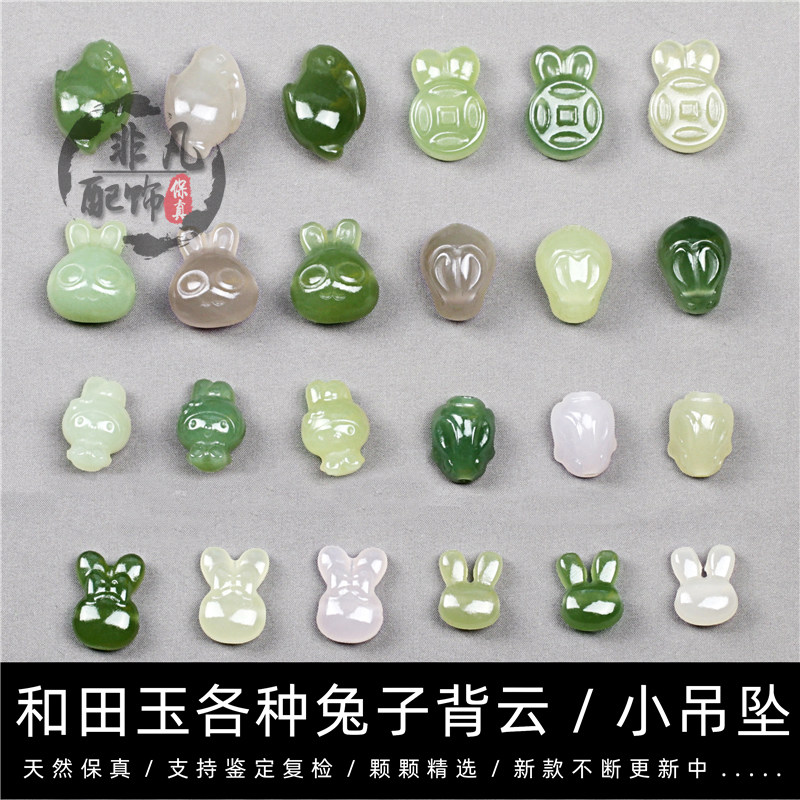 天然和田玉白玉 盐源 金膏玉蜜蜡背云小兔子吊坠通孔手链手串配饰