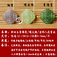 Светло -зеленый № 14 Qinghai Qingba Long Back