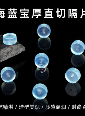 天然冰种海蓝宝厚直切隔片