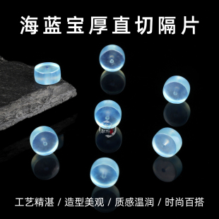 天然冰种海蓝宝厚直切隔片多宝手串蓝水晶手链串珠DIY饰品配件