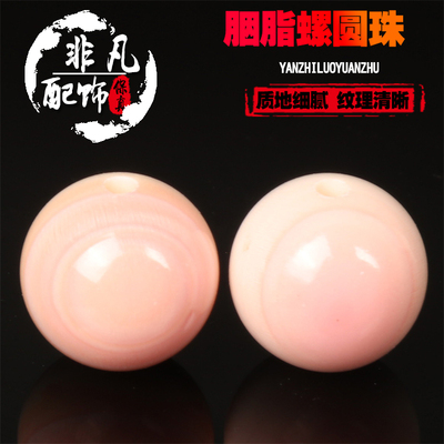 diy保真女王贝星月菩提万宝螺