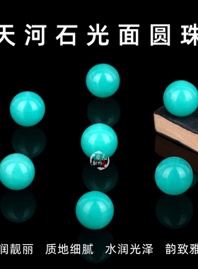 天河石圆珠散珠天然水晶