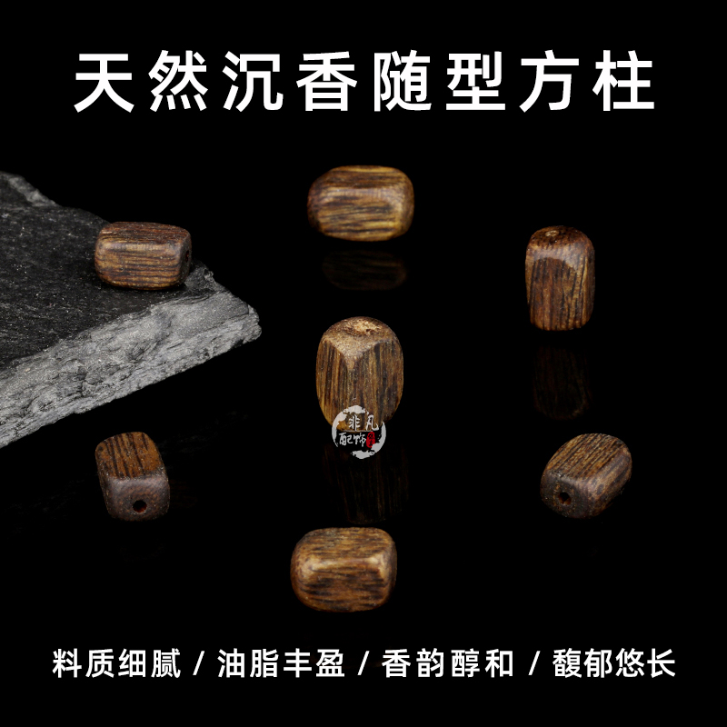 天然沉香随型方柱罗马柱