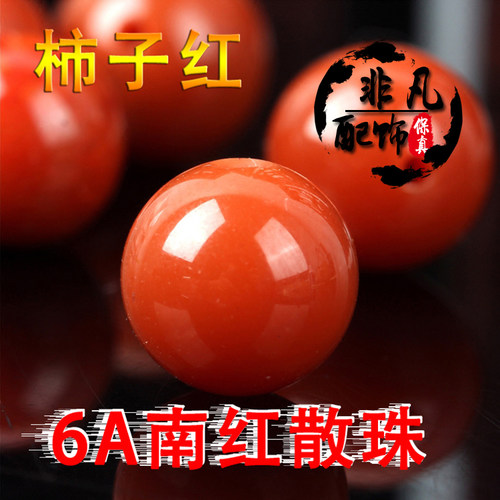 四川南红玛瑙满色九口料散珠