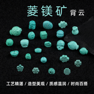 菱镁矿绿松背云富甲中国结鲤鱼祥云元宝方糖白菜花牌diy文玩手串