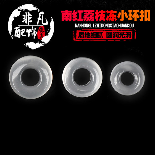 天然a货荔枝冻手项链diy南红玛瑙