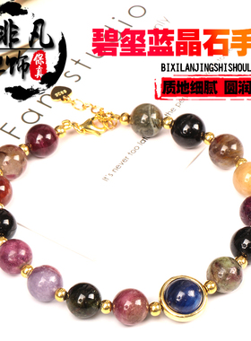 镀金配饰大方招财旺夫碧玺手链