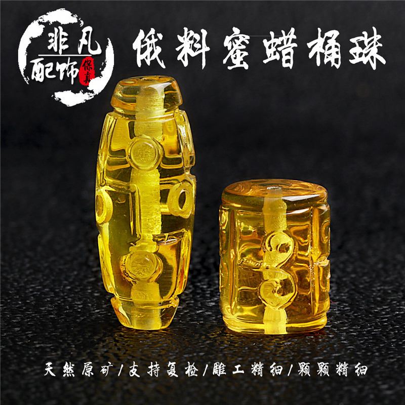 diy天然琥珀蜜蜡菩提配饰桶珠
