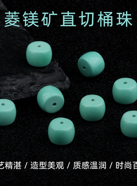 菱镁矿直切桶珠隔珠DIY配饰