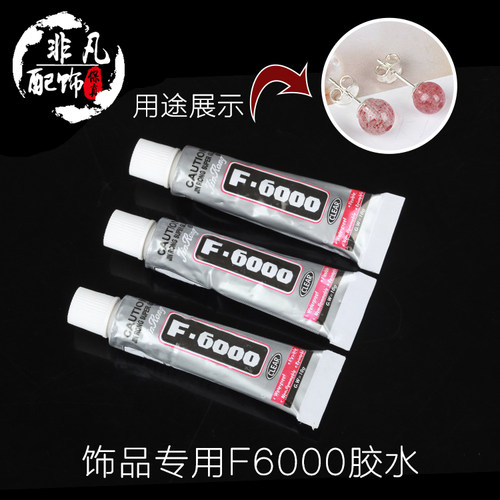 胶水饰品耳钉塑料陶瓷贴钻