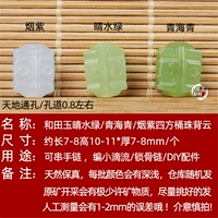 Сокровище Blue № 25 дымовые пурпурные квадратные бусины Back Beads Back Cloud/One