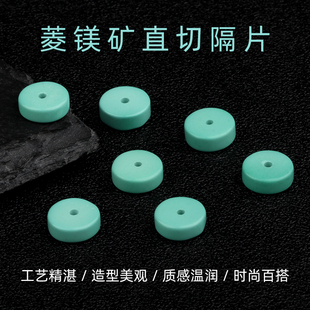菱镁矿绿松精工直切隔片垫片文玩散珠金刚星月菩提手串DIY配饰