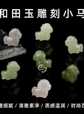 和田玉马上有钱小马背云吊坠
