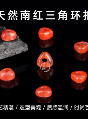 天然南红玛瑙三角环扣卡环配件