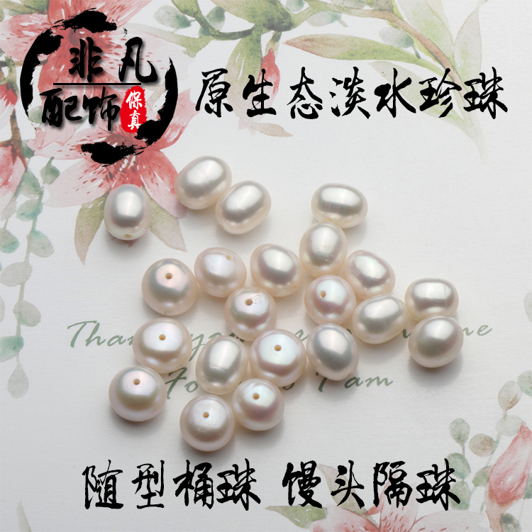 天然隔珠淡水珍珠链半成品配件