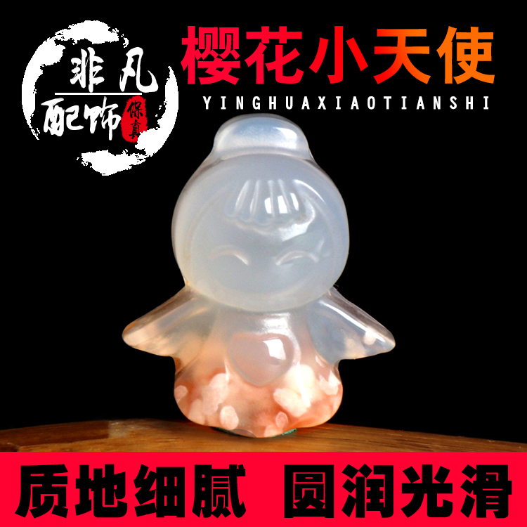 天然玛瑙吊坠精工雕刻件