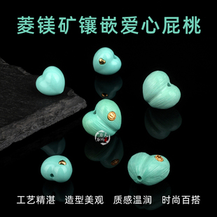 菱镁矿镶嵌爱心屁桃通孔配件隔珠手工串珠手链项链文玩佛珠配饰
