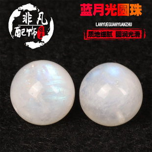 月光石散珠 白底无黑斑 天然白月光石 DIY饰品配件 蓝月光石散珠