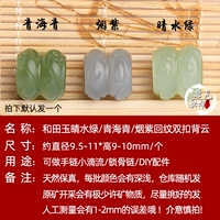 № 1 Барбин Бусины] Цинхай Цинджи двойной блок/