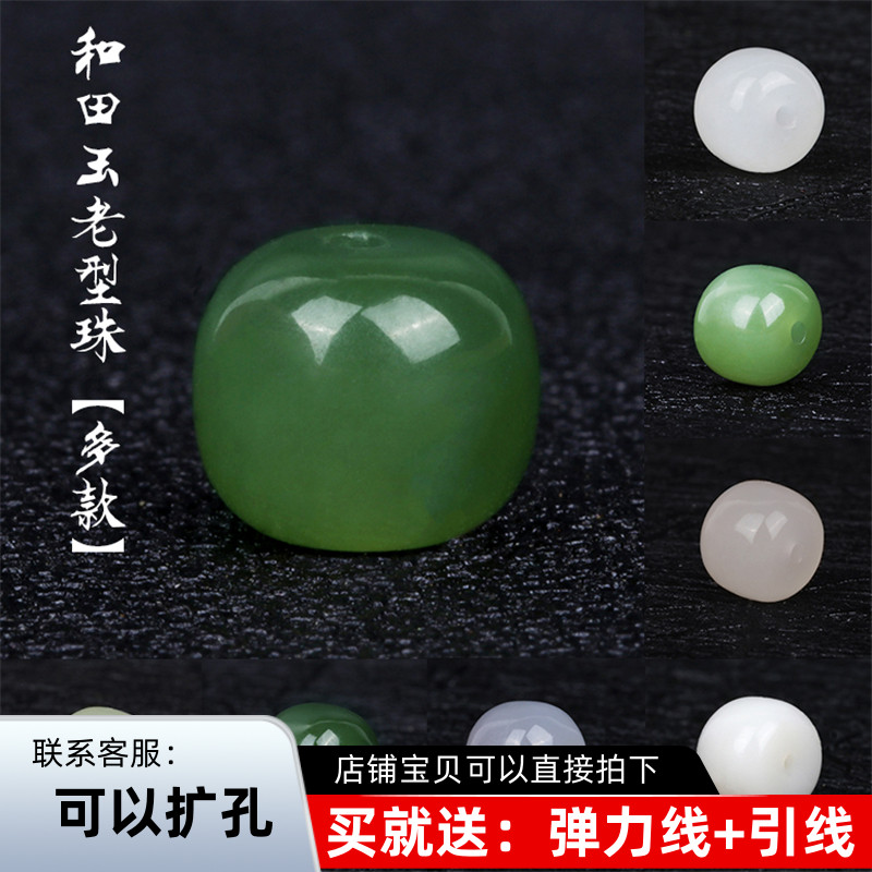天然和田玉老型珠羊脂白玉 藕粉碧玉小配饰DIY散珠背云小滴溜渐变