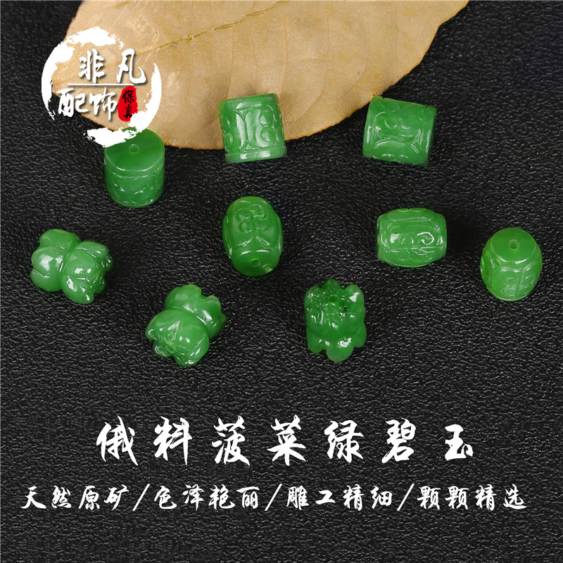 天然配饰diy碧玉回纹路路通