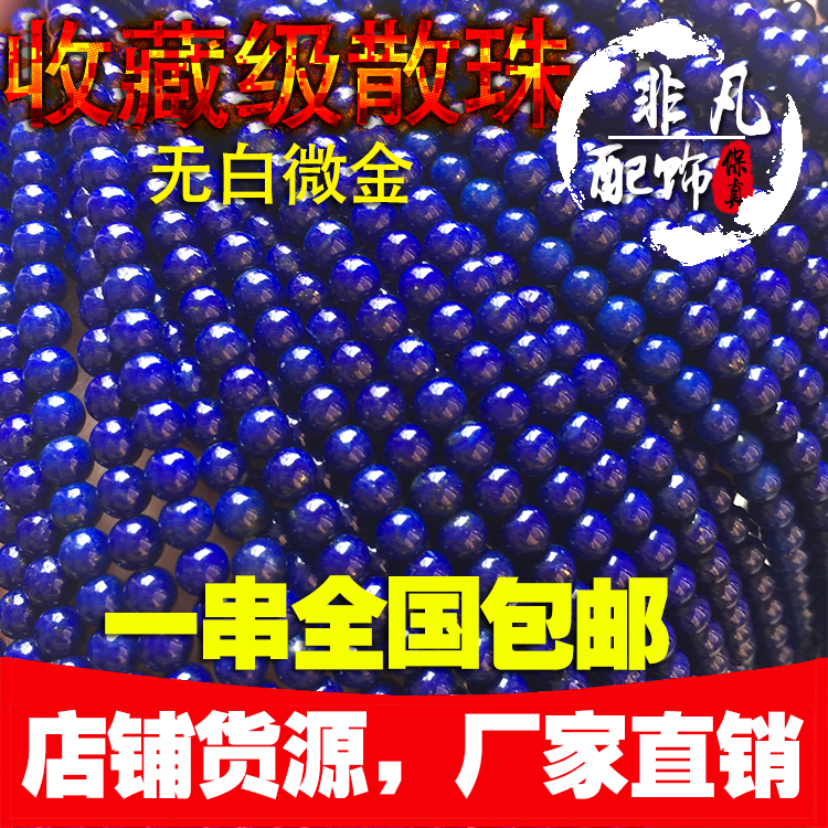 ÌìÈ»Çà½ðʯɢÖé×Ó°ë³ÉÆ·diyÉ¢Öé2/2.5/3/4mmÇà½ðÔ²ÖéС¿ÅÁ£ÆÐÌá¿×