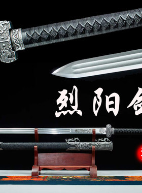 高硬度锰钢刀剑古代冷兵器未开刃