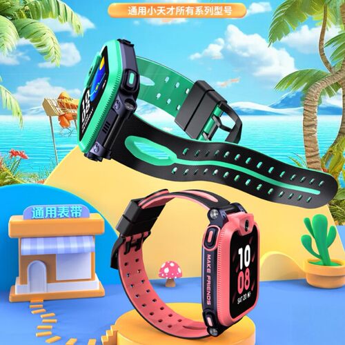 适用于小天才儿童电话手表Q1A/D2型号硅胶表带官方同款硅胶表带