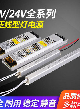 led超薄灯箱电源220转12v24v低压灯带专用变压器100w200w300w400w