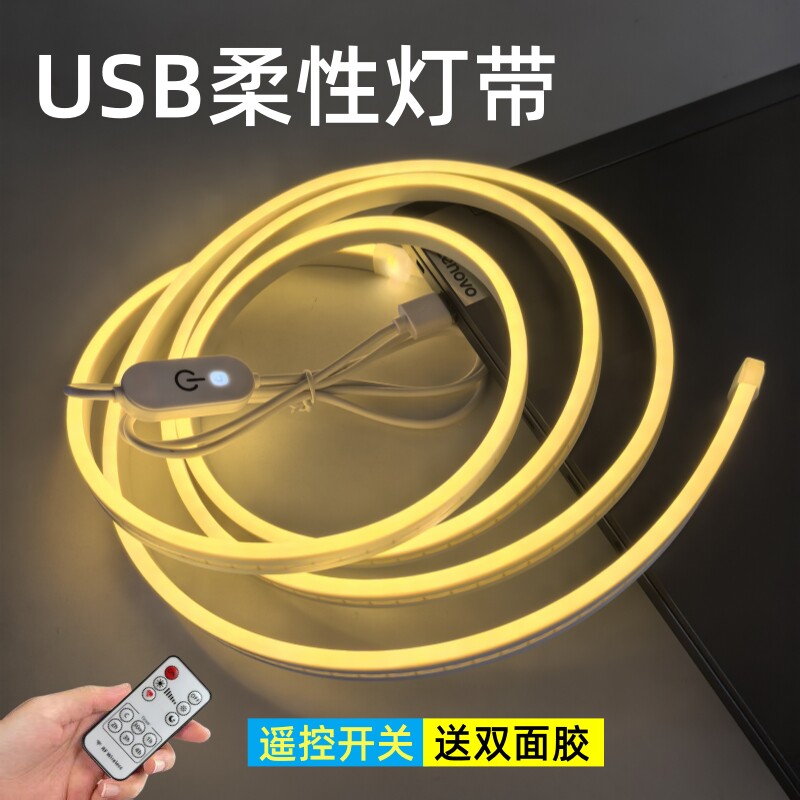 usb带开关霓虹灯5V语音款防水暖光房间装饰造型氛围灯带led软灯条