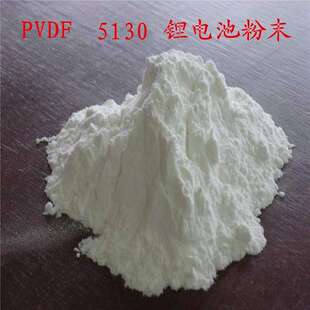 销售PVDF粉 5130 超高分子量 高粘度 电池粘结剂