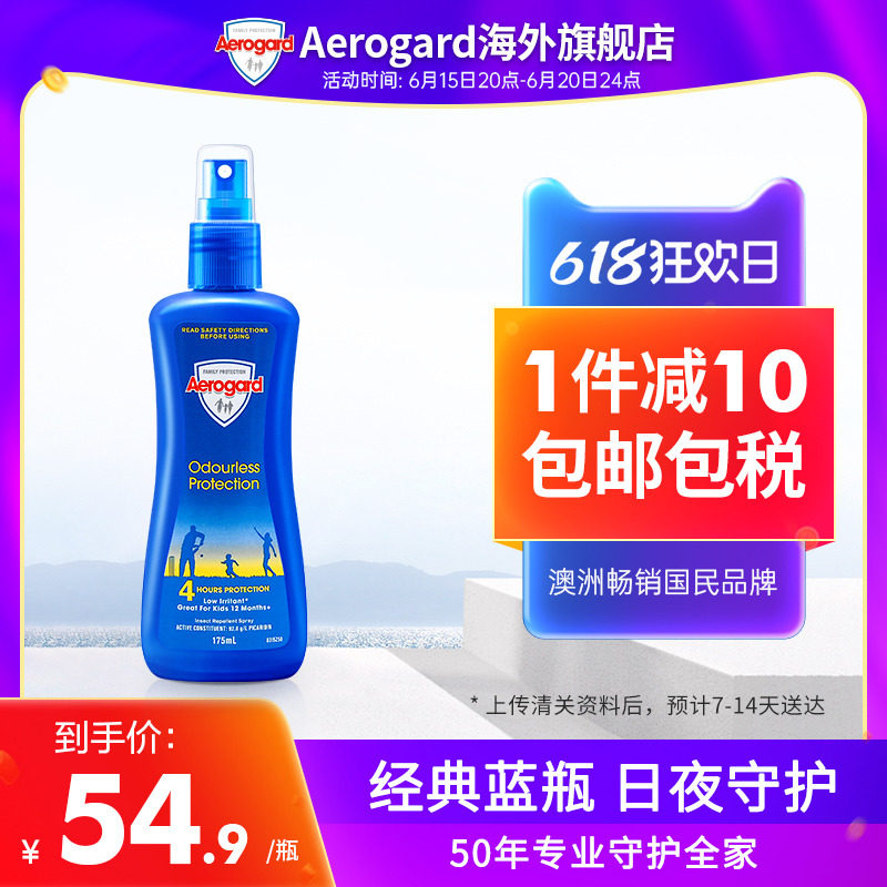 Aerogard澳乐家婴儿驱蚊水派卡瑞丁澳洲进口防蚊虫叮咬无毒蚊香液