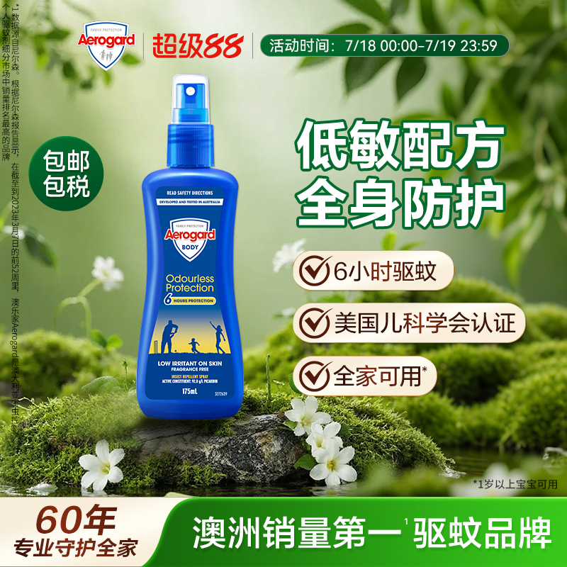 Aerogard澳乐家儿童蚊香液175ml