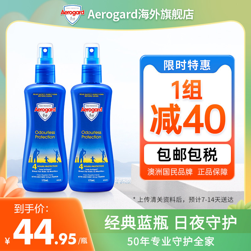 Aerogard澳乐家儿童驱蚊液175ml×2户外长效婴儿宝宝防蚊水剂喷雾