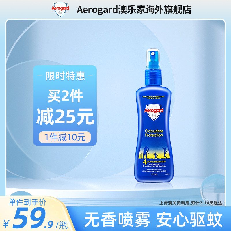 Aerogard澳乐家婴儿驱蚊水派卡瑞丁澳洲进口防蚊虫叮咬无毒蚊香液