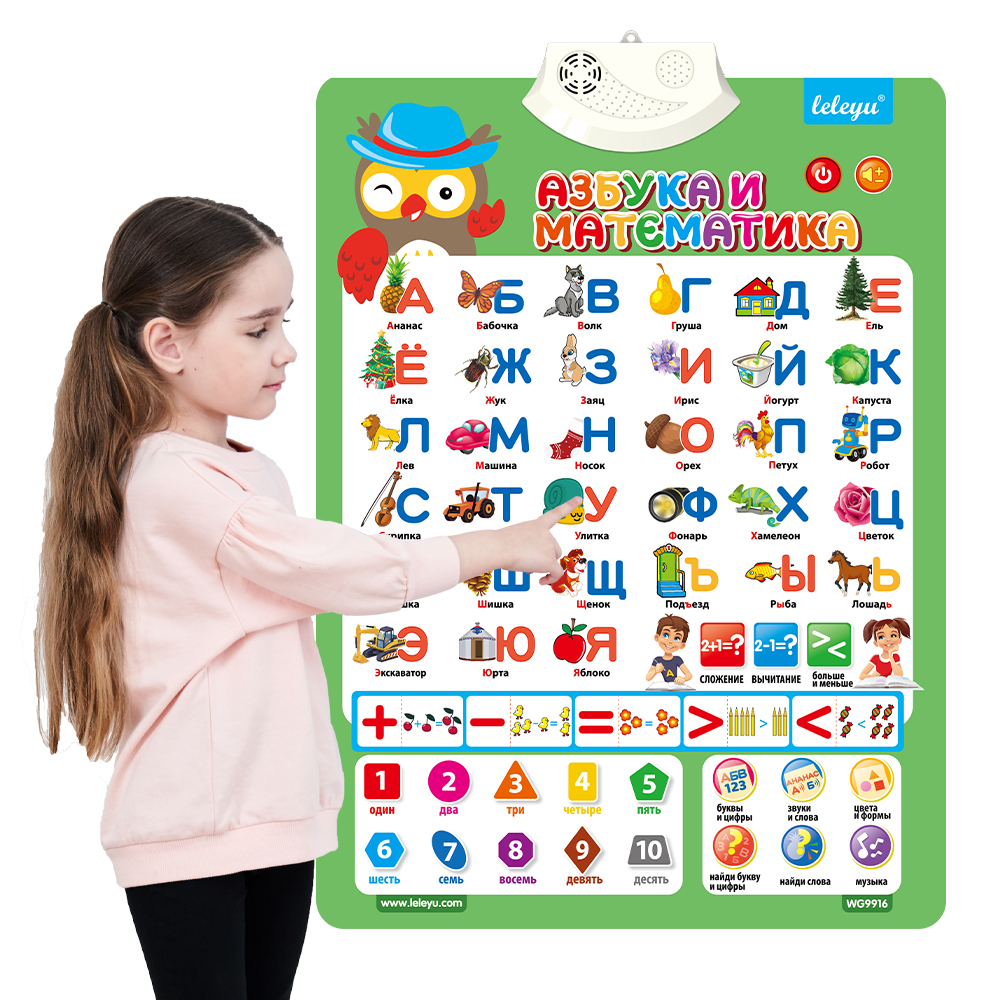 俄语热销字母单词有声挂图益智学习玩具俄罗斯留学颜色数字考试