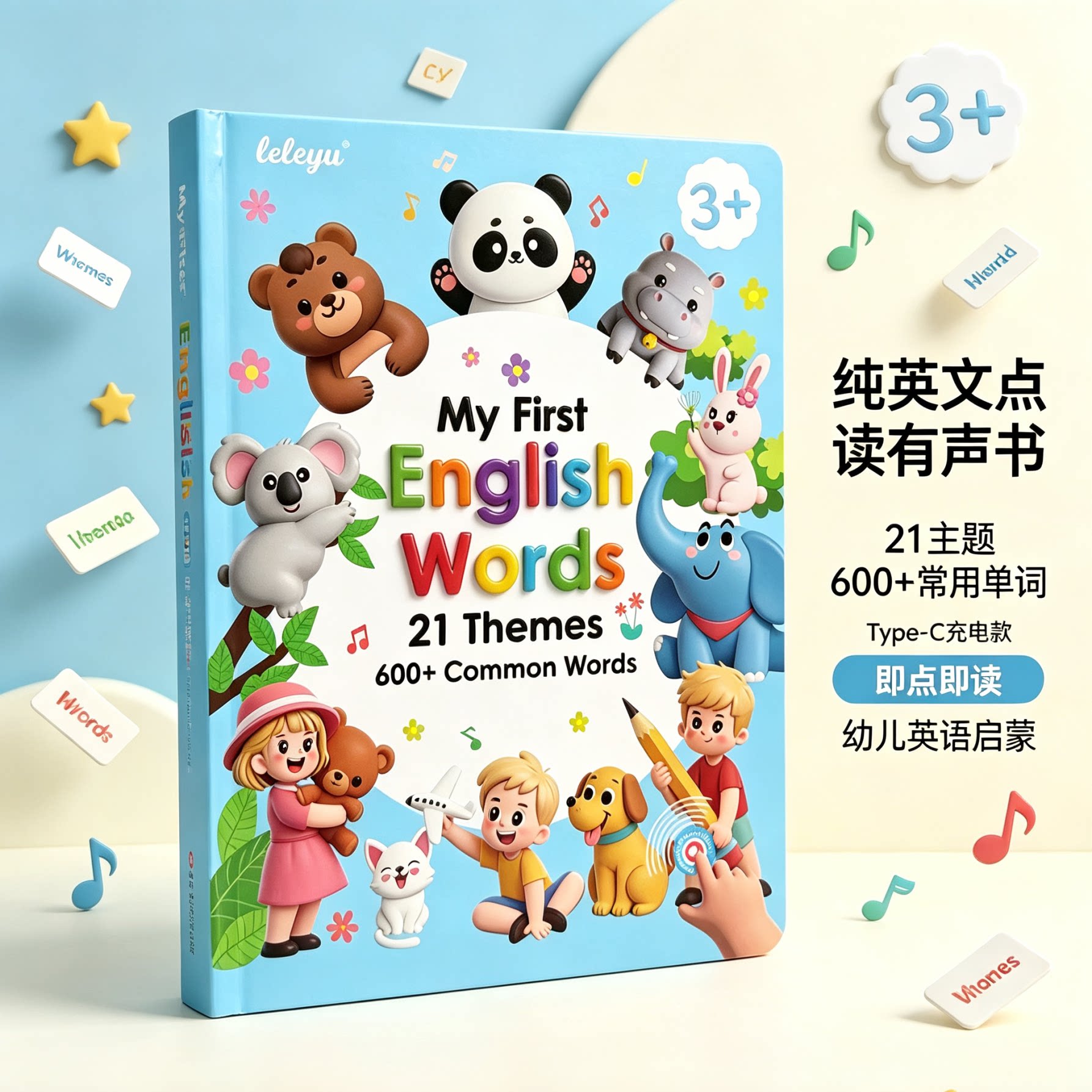 纯英语发音会说话的早教有声书21合1启蒙认知幼儿手指点读发声书