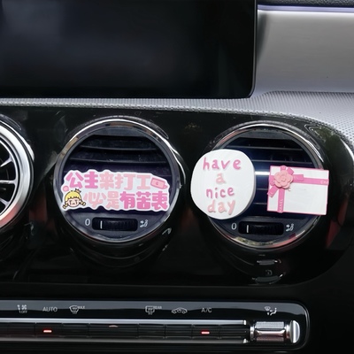 公主来打工车载香薰汽车出风口
