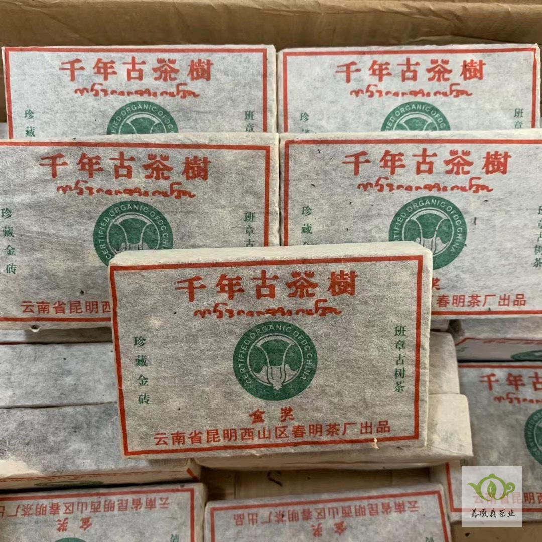 云南班章普洱茶砖生茶