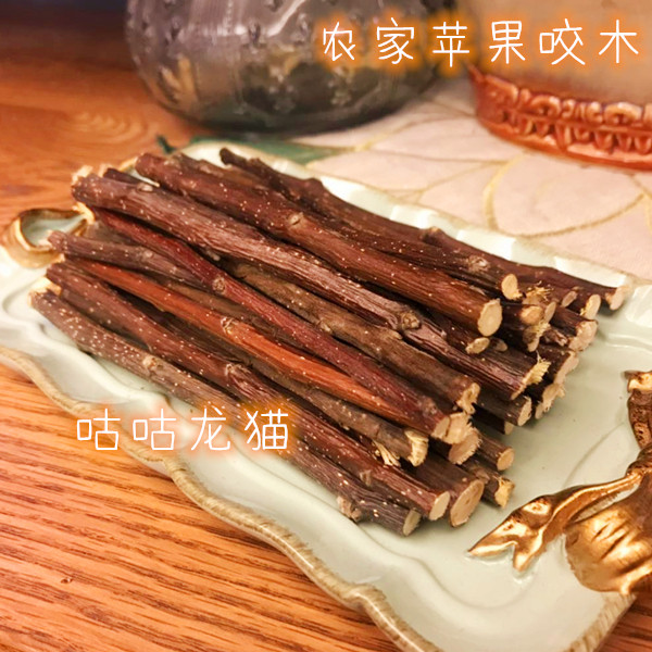 满额无公害咬木500g多规苹果枝